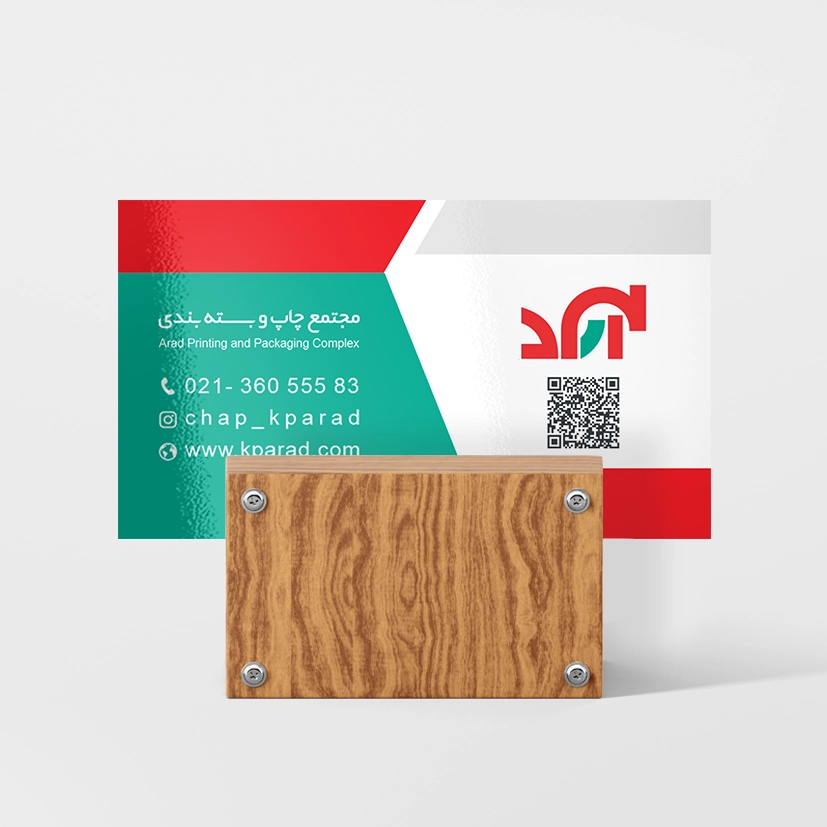 کارت ویزیت ساده